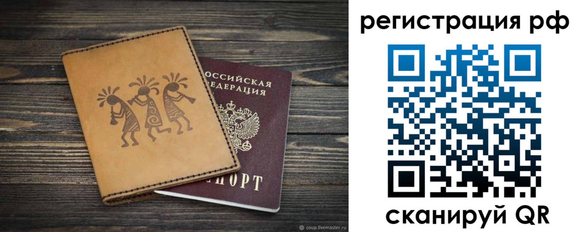 прописка законно в Агрызе