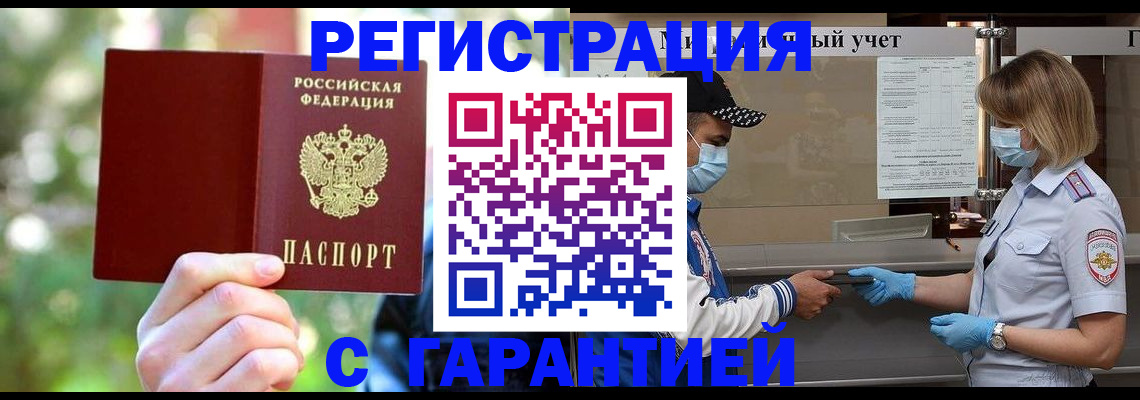 временная регистрация для школы в Агрызе