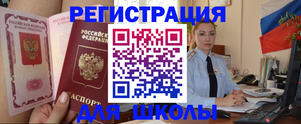 прописка для кредита в Агрызе