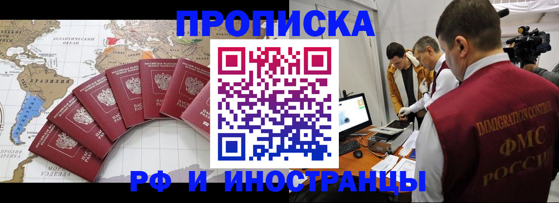 прописка от собственника в Агрызе