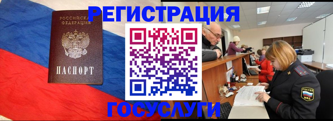 прописка 2025 в Агрызе